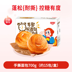 【工厂店】金丝猴手撕面包700g