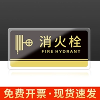 Пожарный гидрант