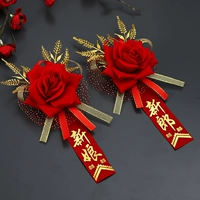 Для невесты, для влюбленных