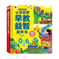 Познавательная аудио книга, обучение, раннее развитие, издает звуки