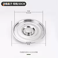 Крышка, 60см, 59.5см, 62.5см