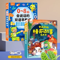 [2 книги] Двуязычная ранняя учебная книга+перед сном