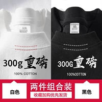 [Art Man] White+Black [300G тяжелый хлопок]