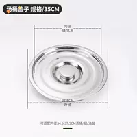 Крышка, 35см, 34.5см, 37.5см