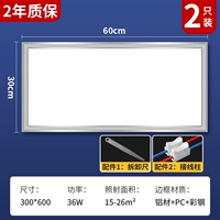 30×60см, 36W