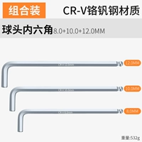 【8+10+12 мм】 3 установки