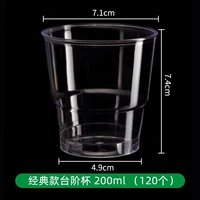 Классический, 200 мл