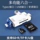 Type-C, USB, интерфейс Android [поддержка SD/TF Card/U Disk] Многофункциональная шесть-в-один ★ ДИСТОЙНАЯ ПЕРЕДАЧА ★ Подключите и играйте.