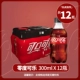 Zero -Degree Cola [без сахара] 300MLX12 Бутылка целая часть