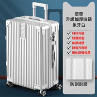 [Supreme Promotion] Zipper/Mi White [Компрессор • Противодействие]