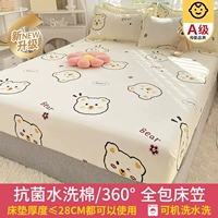 Happy Bear 【 -класс для материнского и младенца ❤ Антибактериальные анти -медить】