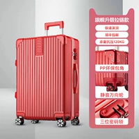 [Флагманское обновление] молнии/страстное красное