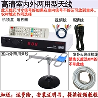 906 Высоко -средняя металлическая оболочка ультра -высокая -набор -Top Box+крытый и наружный двойной использование с пультом дистанционного управления обучения дистанционным управлением