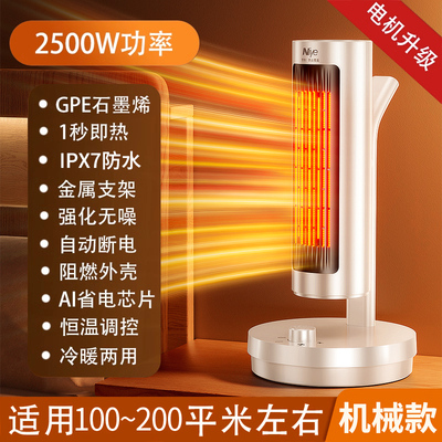 1秒40℃|取暖器石墨烯全屋速热