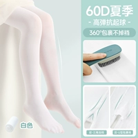 【1 -60D】 белый