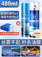 Импортный аэрозоль, полотенце, губка для ванны, 480 мл