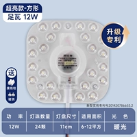 Квадратный, супер яркий, 12W, диаметр 11мм, 11см