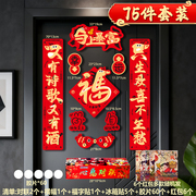 【春节必备76件套】马年对联春联礼包