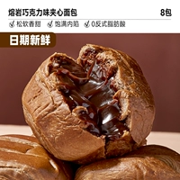 [8 пакетов] шоколадный вкус*8 только 12,9