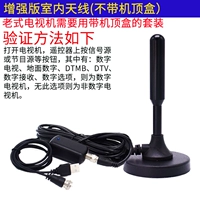 Окончательная крытая антенна (подходит для цифрового телевидения) отдаленные сельские районы, выберите более длинные линии