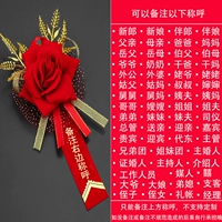 Красная грудная цветка+название замечания