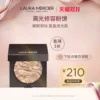 Товары от LAURA MERCIER罗拉玛希官方旗舰店