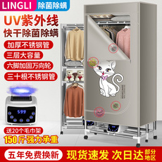 Сушилка для одежды