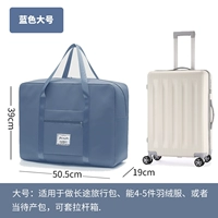 Большой синий пуховик, набор для путешествий