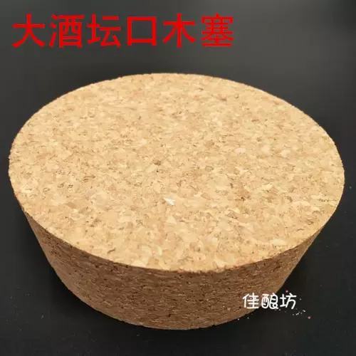 Универсальная бутылка, деревянная пробка, пробка для бутылки, 8 см