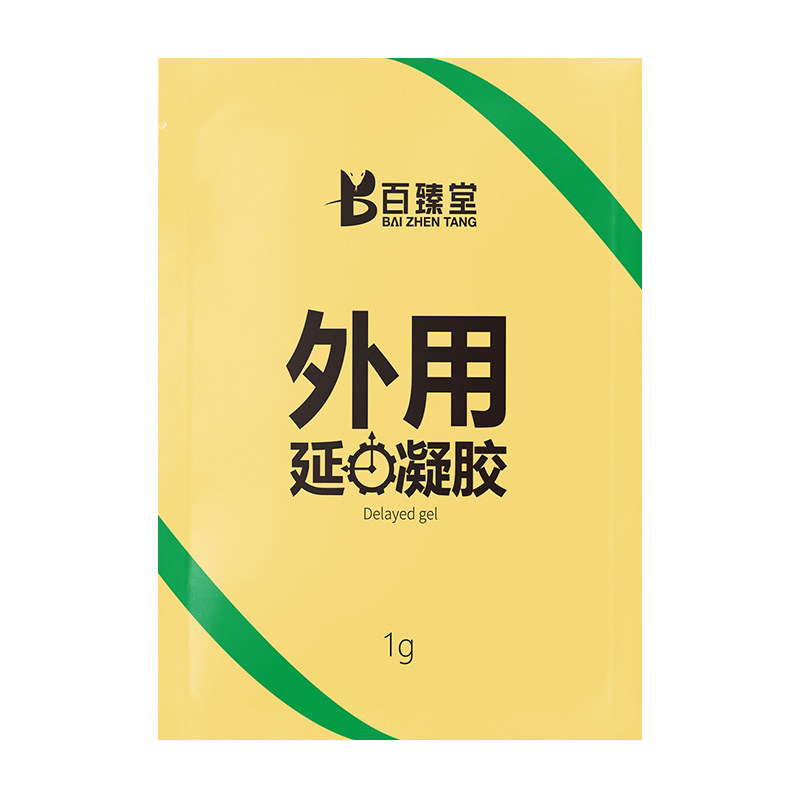百臻堂印度进口神油升级6代至尊油官方旗舰店正品