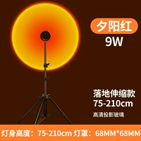 Установка солнечного света заходящего солнца (75-210см) Сансет Свет