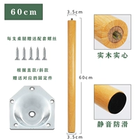 60 см-1 модель установки