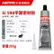 giá băng dính cuộn y tế Loctite Đức Henkel Loctite 587 keo phẳng trang web chính thức cửa hàng hàng đầu 596 595 598 5699 miếng đệm thay thế sửa chữa ô tô động cơ mặt bích chảo dầu động cơ hộp số băng dính 2 mặt chuyên dụng Băng keo