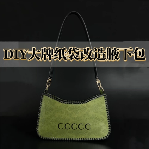 Сумка подмышку, портативный набор материалов, барсетка, бретели, ремешок для сумки ручной работы, DIY, коллекция 2022