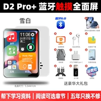 Бело -белый сенсорный экран [D2 Pro+] Bluetooth 6.0 [Подарочный пакет+защитный корпус] Полный экран/Словарь произношения/будильник/3 раза электричество