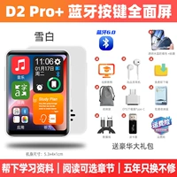 Белоснежная кнопка [D2 Pro+] Bluetooth 6.0 [Подарочная упаковка+защитная оболочка] Полный экран/Словарь произношения/будильник/3 раза объем электричества