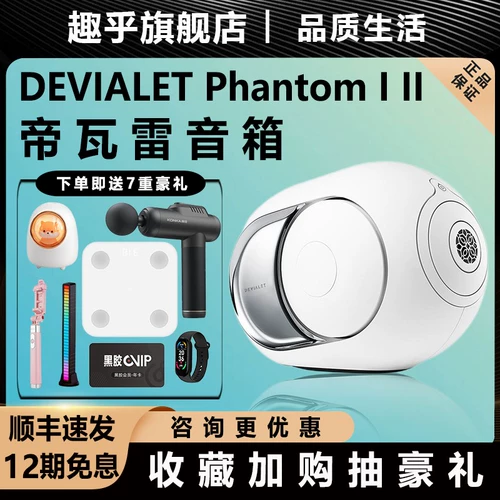 Франция Devialet Bluetooth Audio Home Living Room тяжелая бас -фантом I 103DB