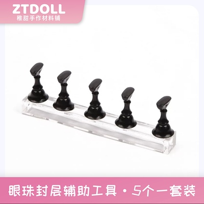 taobao agent [Eye Trust] BJD Eye Dare Sealing Smedy Heritic Nail Too Line Magnetic Fixed Smedy DIY Tool