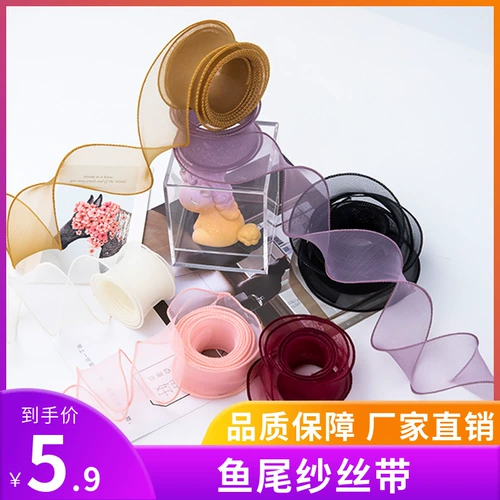 Чистого цвета рыбьем хвост марля ленты волнистая упаковка шелковая лента красочный букет цветочный арт лента Материал лук