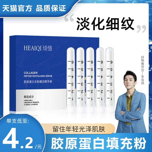 Коллаген для контуринга для лица, разглаживающая эссенция, лиофилизированный порошок, официальный продукт