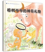 35 Волшебный подарок дедушки Ронгшу