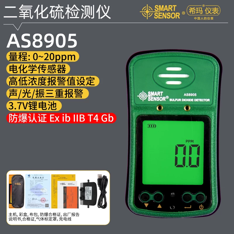希玛 AS8905 二氧化硫检测仪-二氧化硫（SO2）
