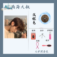 Коричневый комплект, 25см