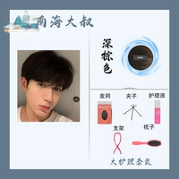 Коричневый комплект, 25см