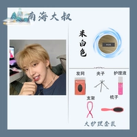 Бежевый комплект, 25см