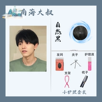 Натуральный черный+малый уход с пятью -набор (длиной около 25 см)