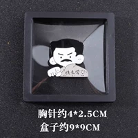 Лу Сюн идет быстро, чтобы изучить+прозрачную коробку