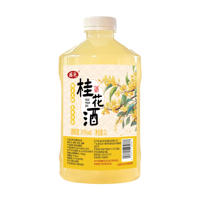 正宗桑葚桂花微醺果酒官方旗舰店