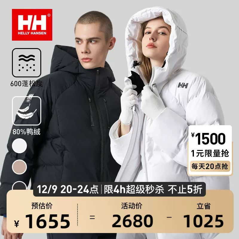 HELLY HANSEN/HH 男女羽绒服秋冬户外防寒保暖-Taobao