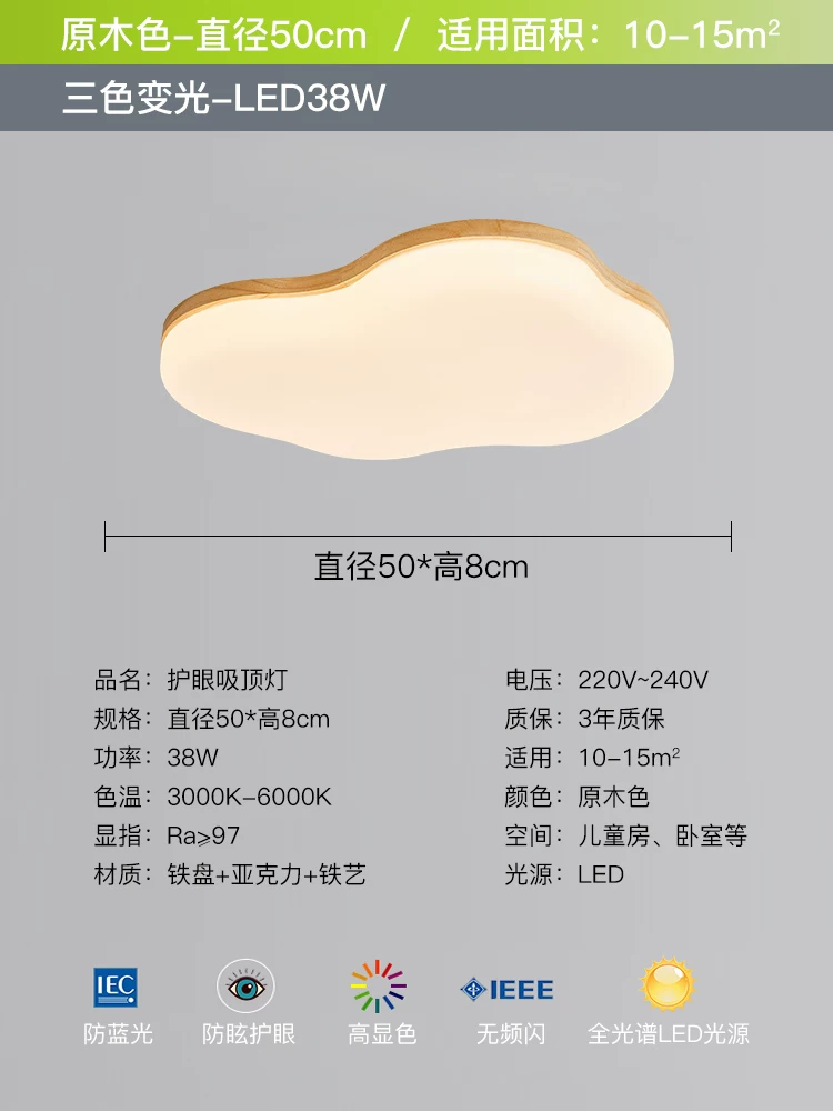 Lights, creative modern and minimalistic room light, ceiling light, eyes protection